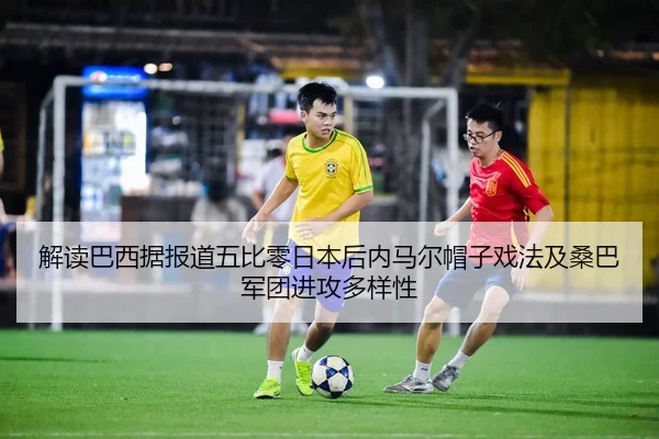 jie-du-ba-xi-ju-bao-dao-wu-bi-ling-ri-ben-hou-nei-ma-er-mao-zi-xi-fa-ji-sang-ba-jun-tuan-jin-gong-duo-yang-xing-2-313.jpg