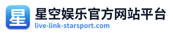 星空娱乐官方网站平台